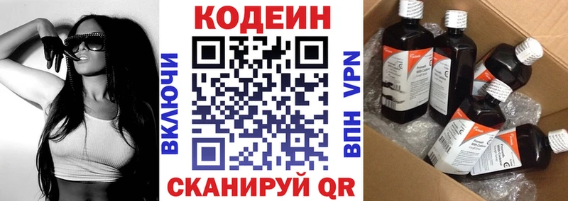 Codein Purple Drank  Дорогобуж 