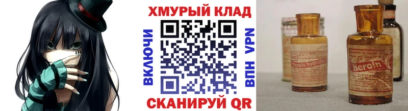 ГЕРОИН афганец  KRAKEN вход  Дорогобуж 