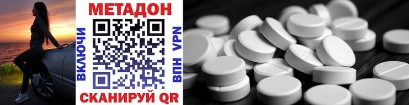 где найти   Дорогобуж  Метадон VHQ 