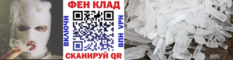 Метамфетамин пудра  купить наркоту  Дорогобуж 